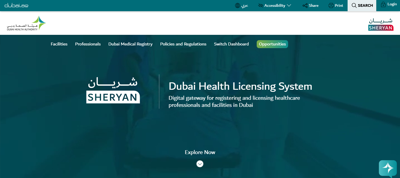 DHA portal pic for apply Certificate of Good Standing in Dubai for the professionals 2026